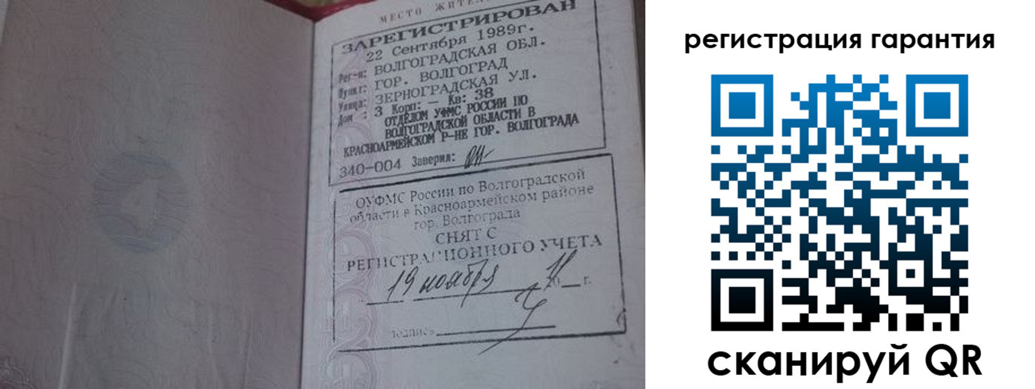временная регистрация в квартире в Феодосии