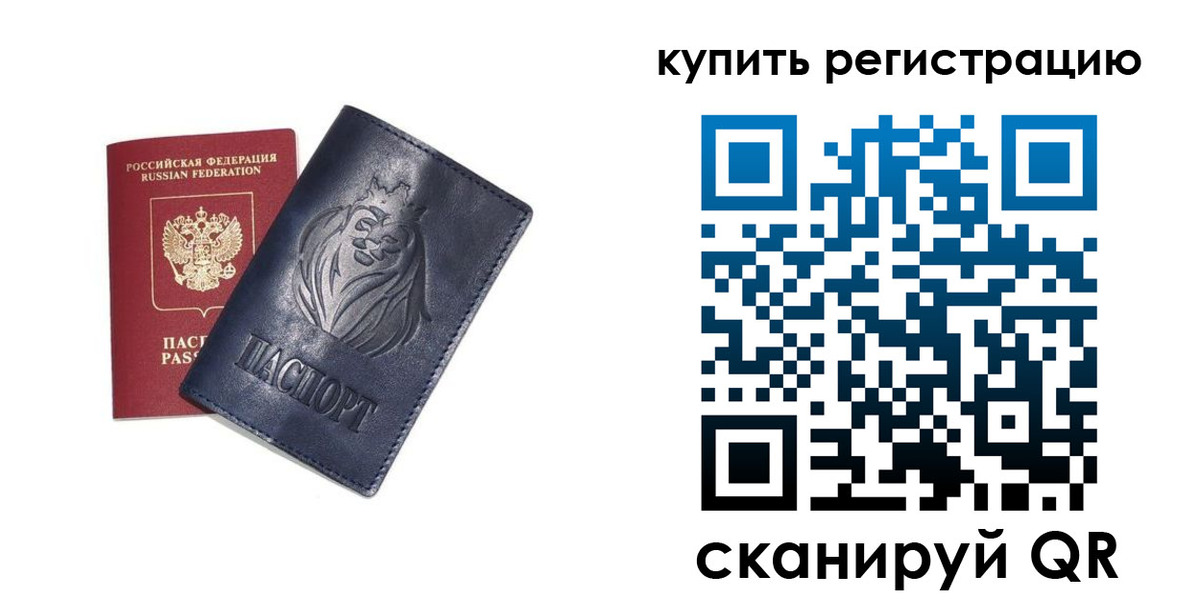 прописка для школы в Феодосии