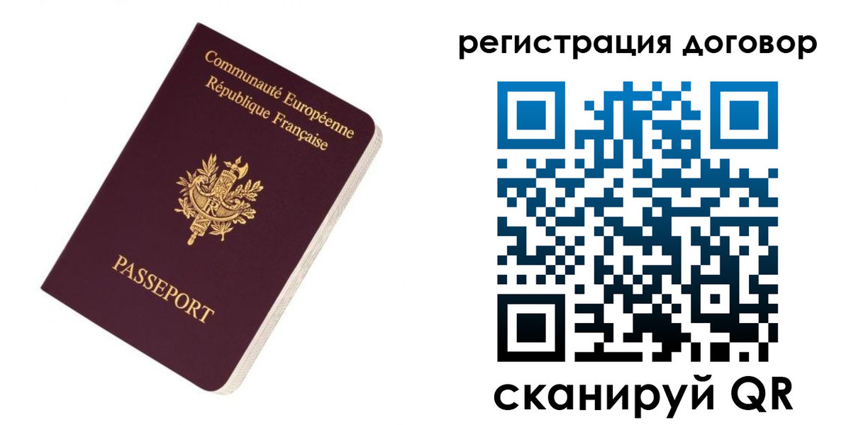 прописка законно в Феодосии